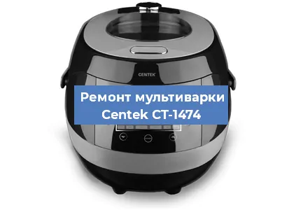 Замена датчика давления на мультиварке Centek CT-1474 в Краснодаре